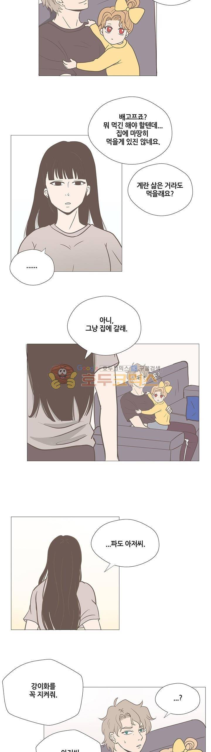 태양의 꽃 15화 5