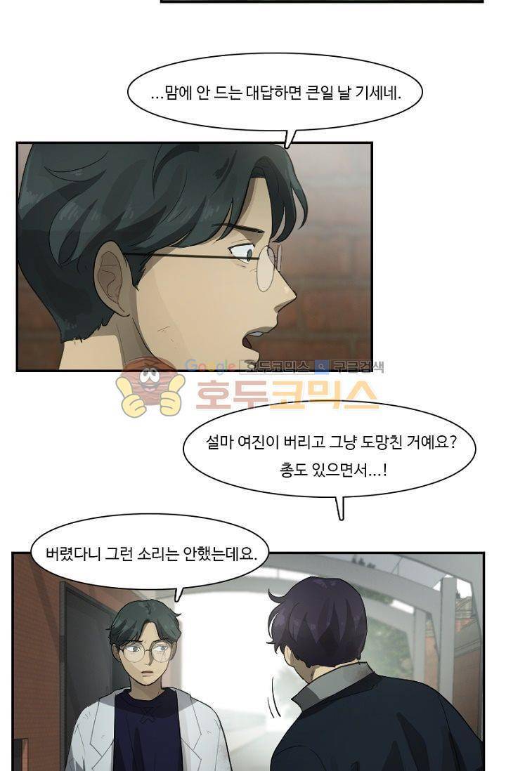 갈피 52화 3