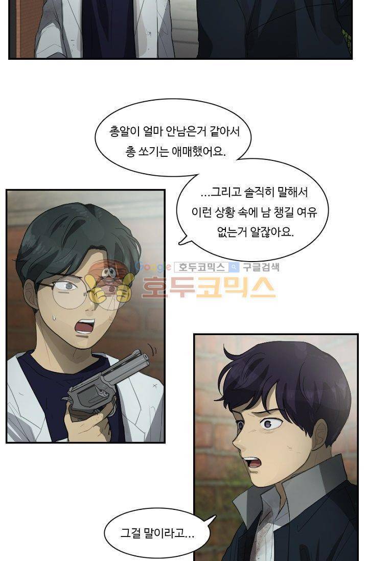 갈피 52화 4