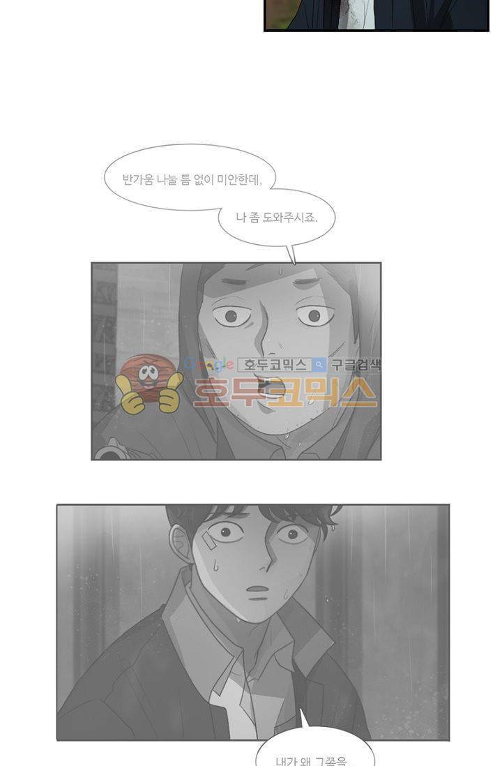갈피 52화 5