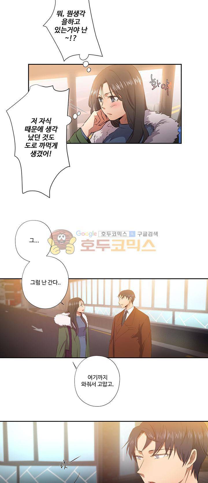 7의 잔재 25화 3