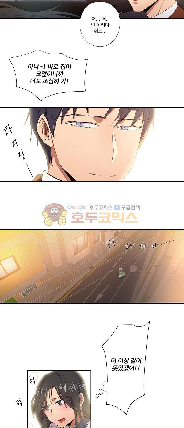 7의 잔재 25화 4
