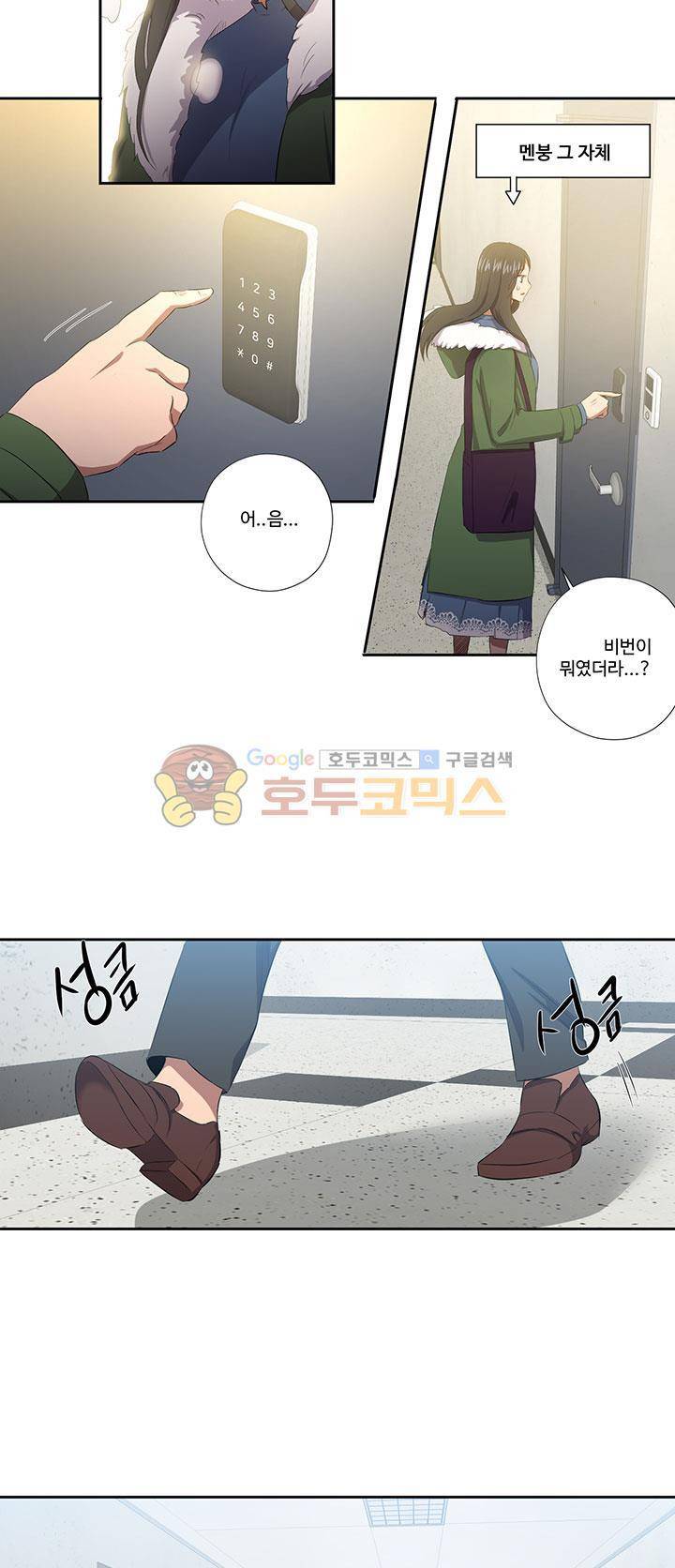 7의 잔재 25화 5