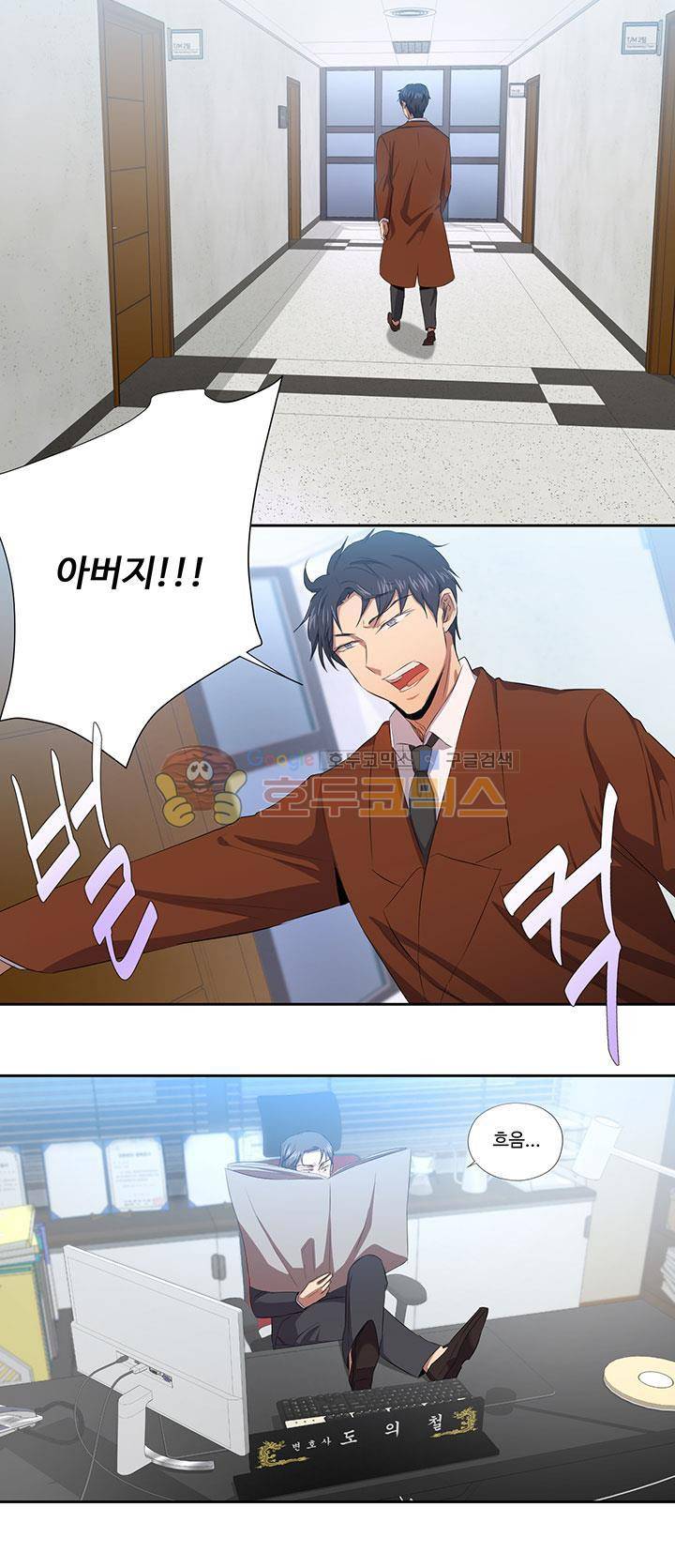 7의 잔재 25화 6