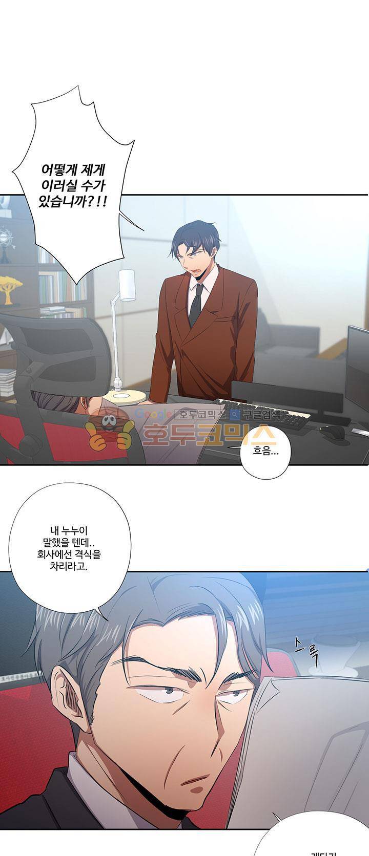 7의 잔재 25화 7