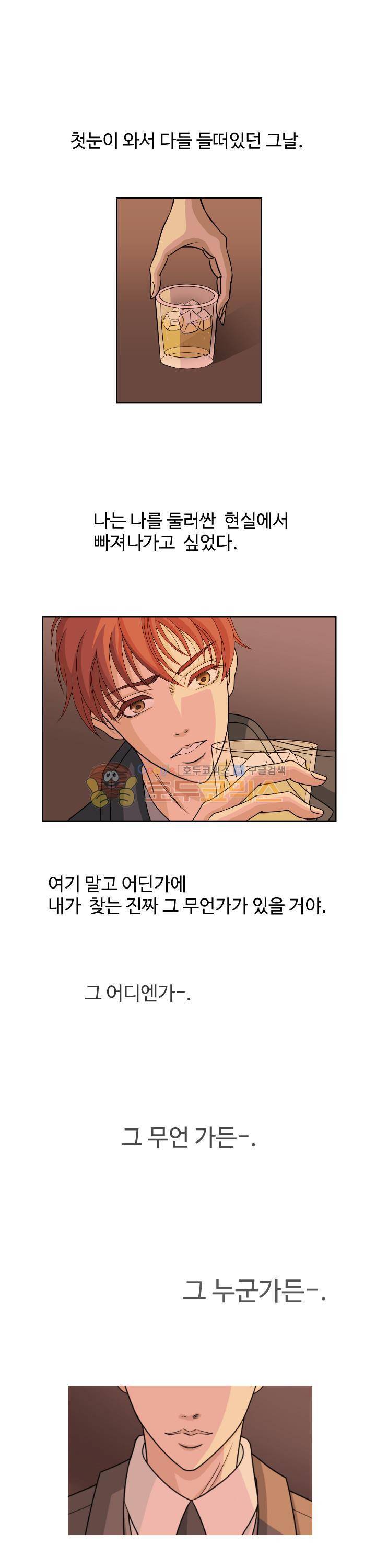 백야의 연인 - [프롤로그] 1