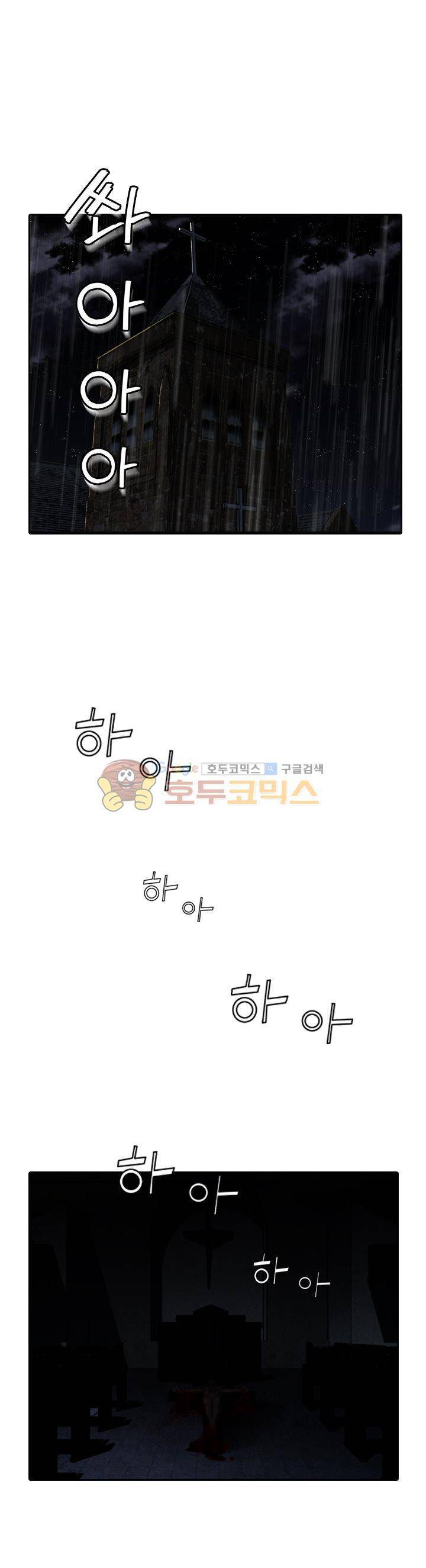 이블 어게인 1화 2