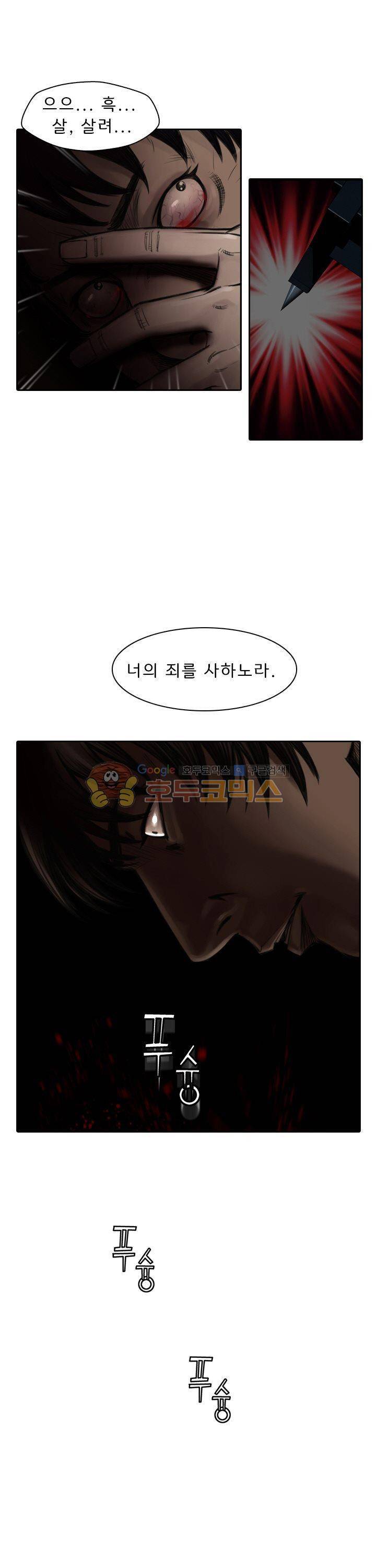 이블 어게인 1화 5