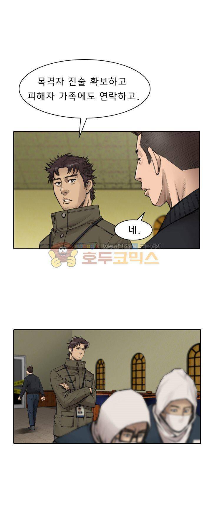 이블 어게인 1화 9