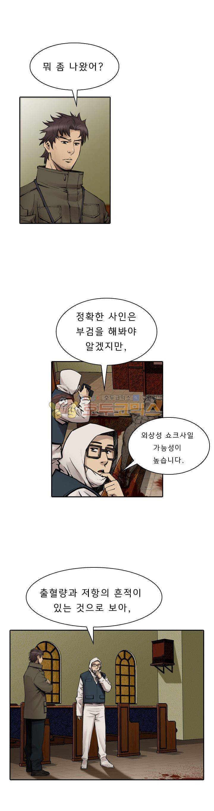 이블 어게인 1화 11