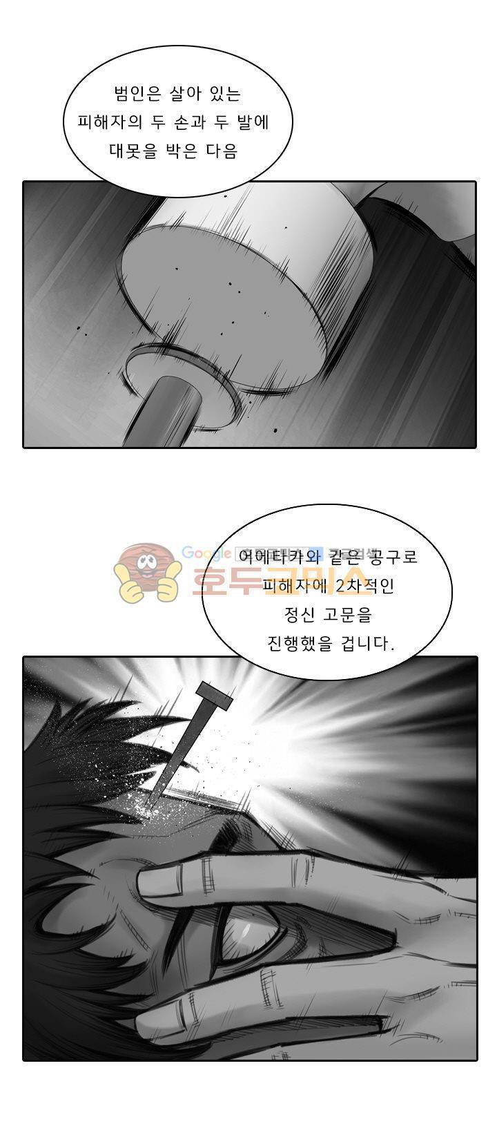 이블 어게인 1화 12