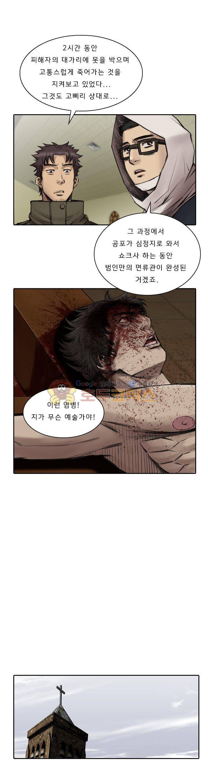 이블 어게인 1화 14