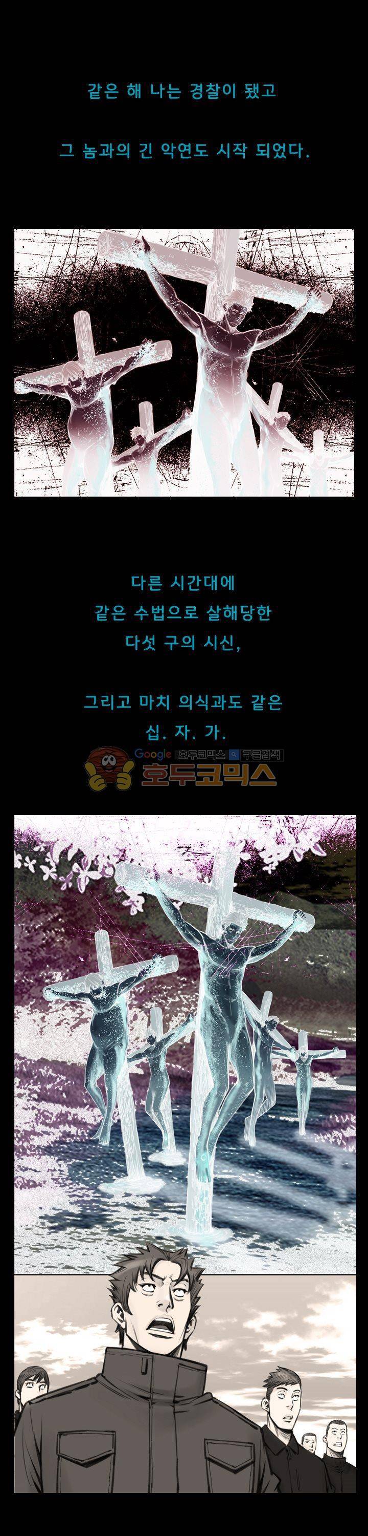 이블 어게인 1화 17
