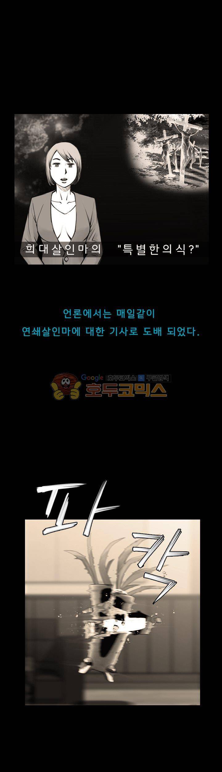 이블 어게인 1화 18