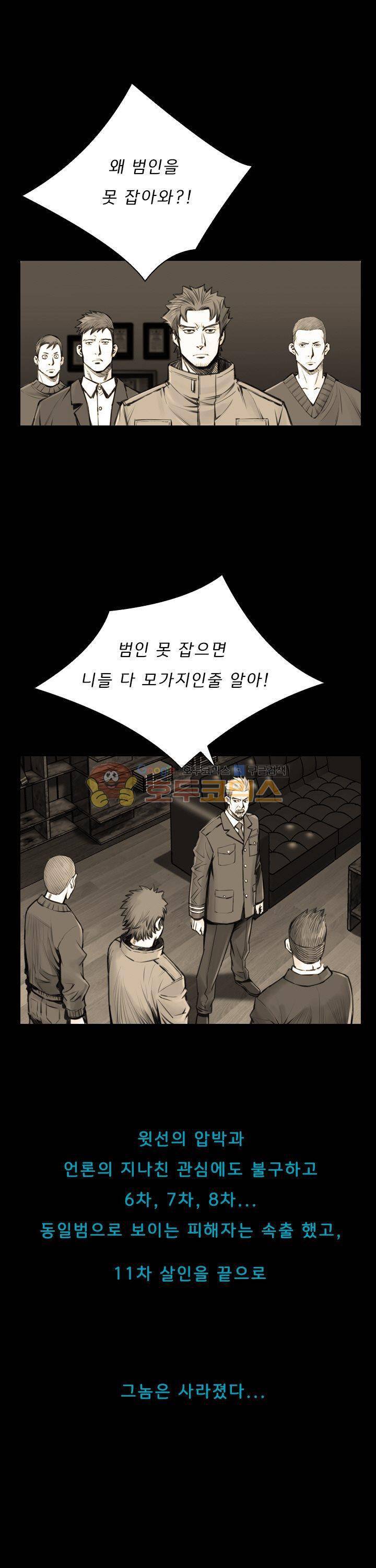 이블 어게인 1화 20
