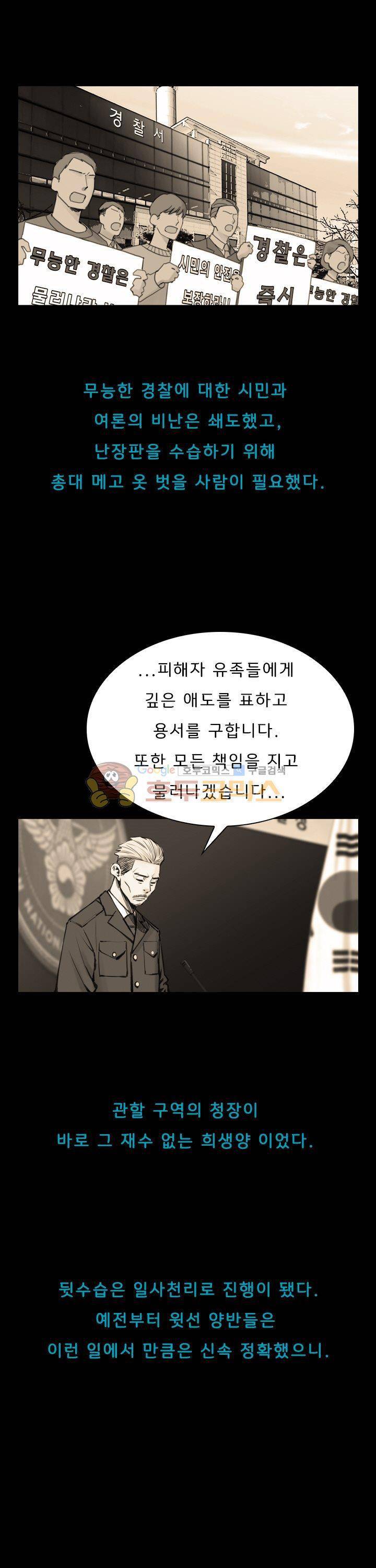 이블 어게인 1화 21