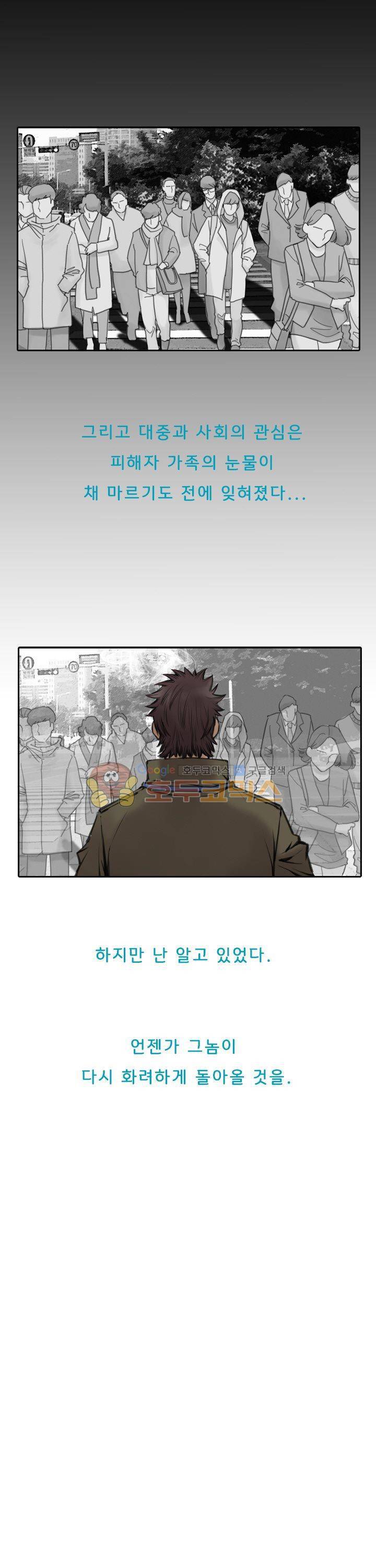 이블 어게인 1화 22