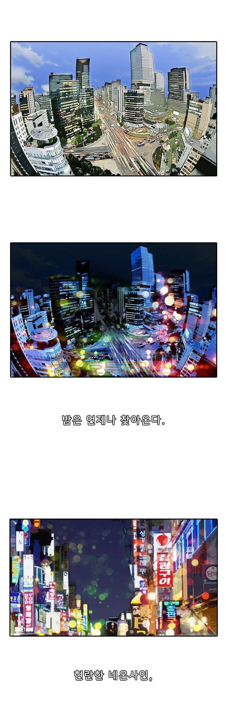 이블 어게인 1화 24