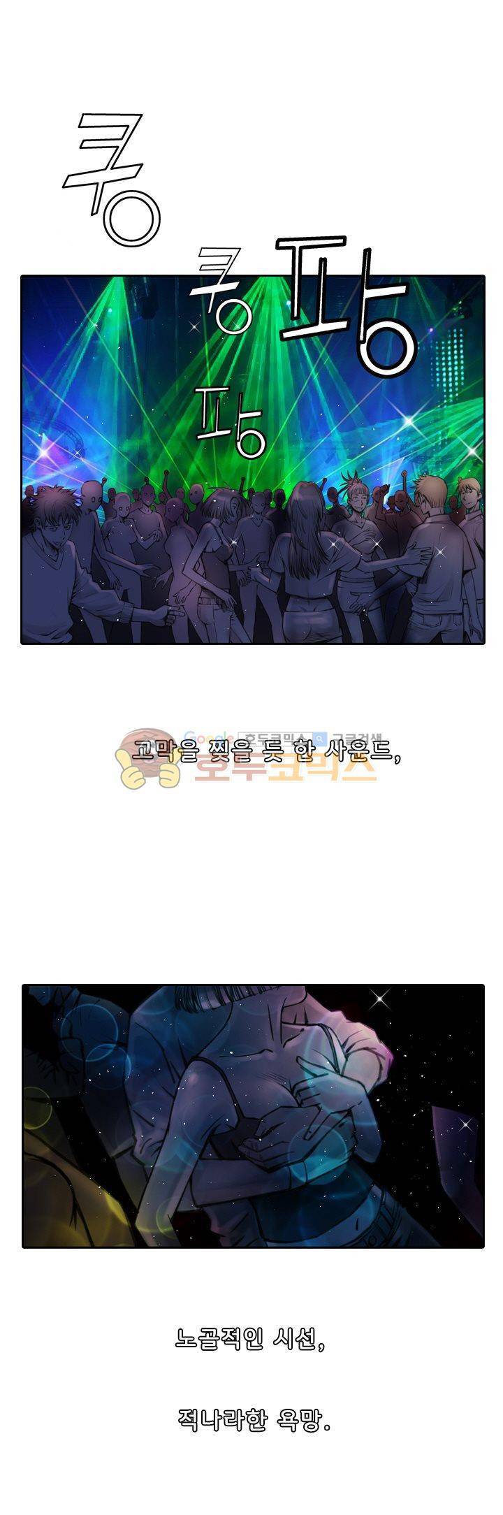 이블 어게인 1화 25