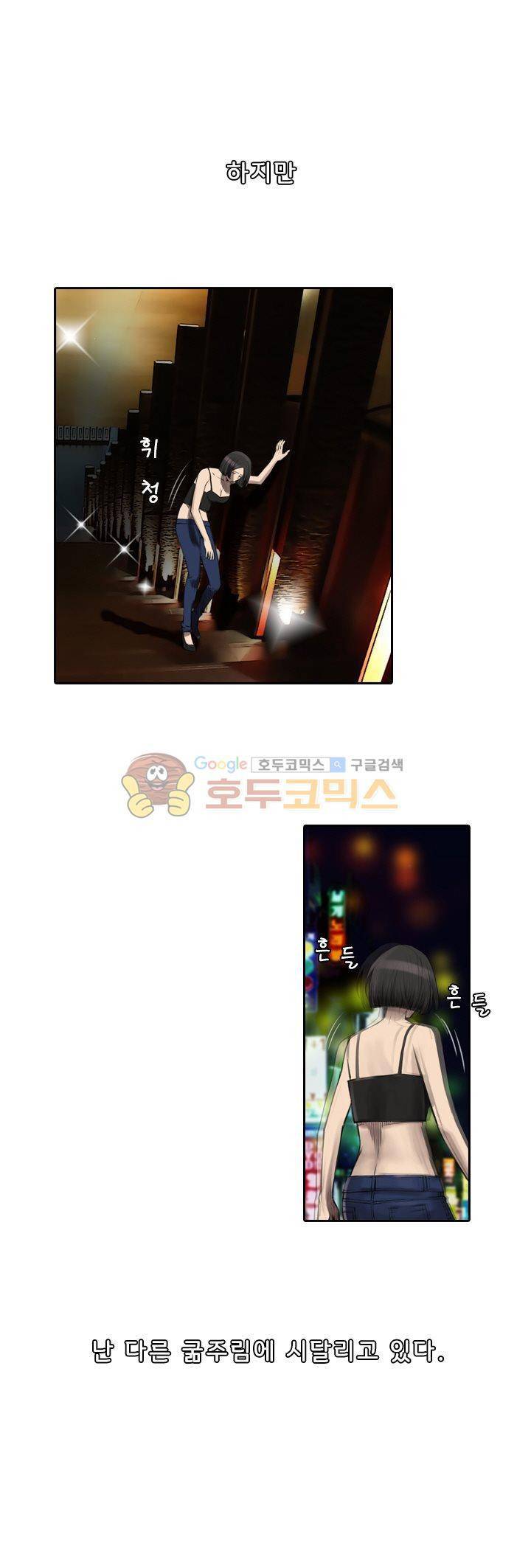 이블 어게인 1화 26