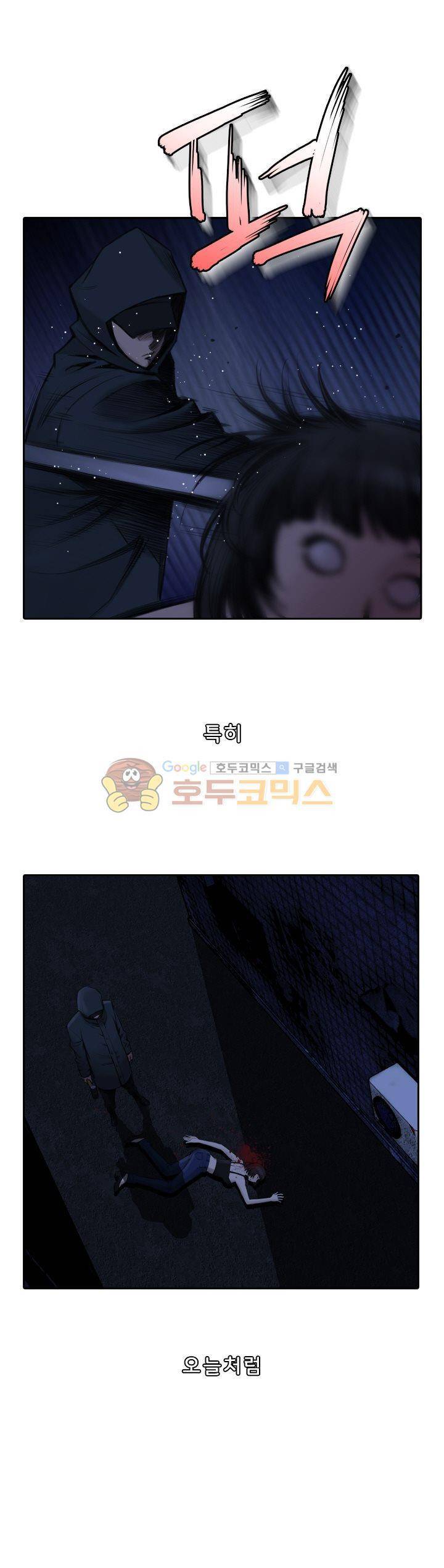 이블 어게인 1화 28