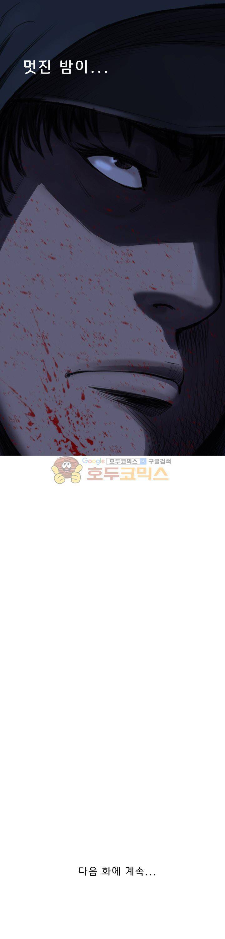 이블 어게인 1화 29