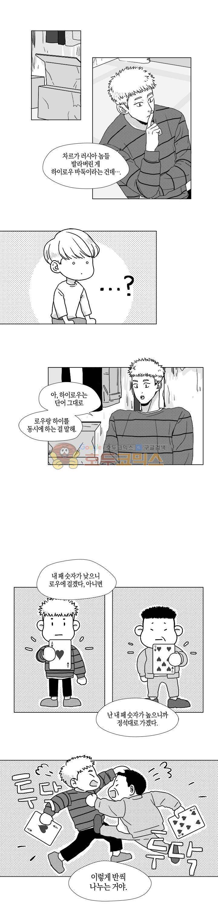 마귀(북큐브) 7화 1