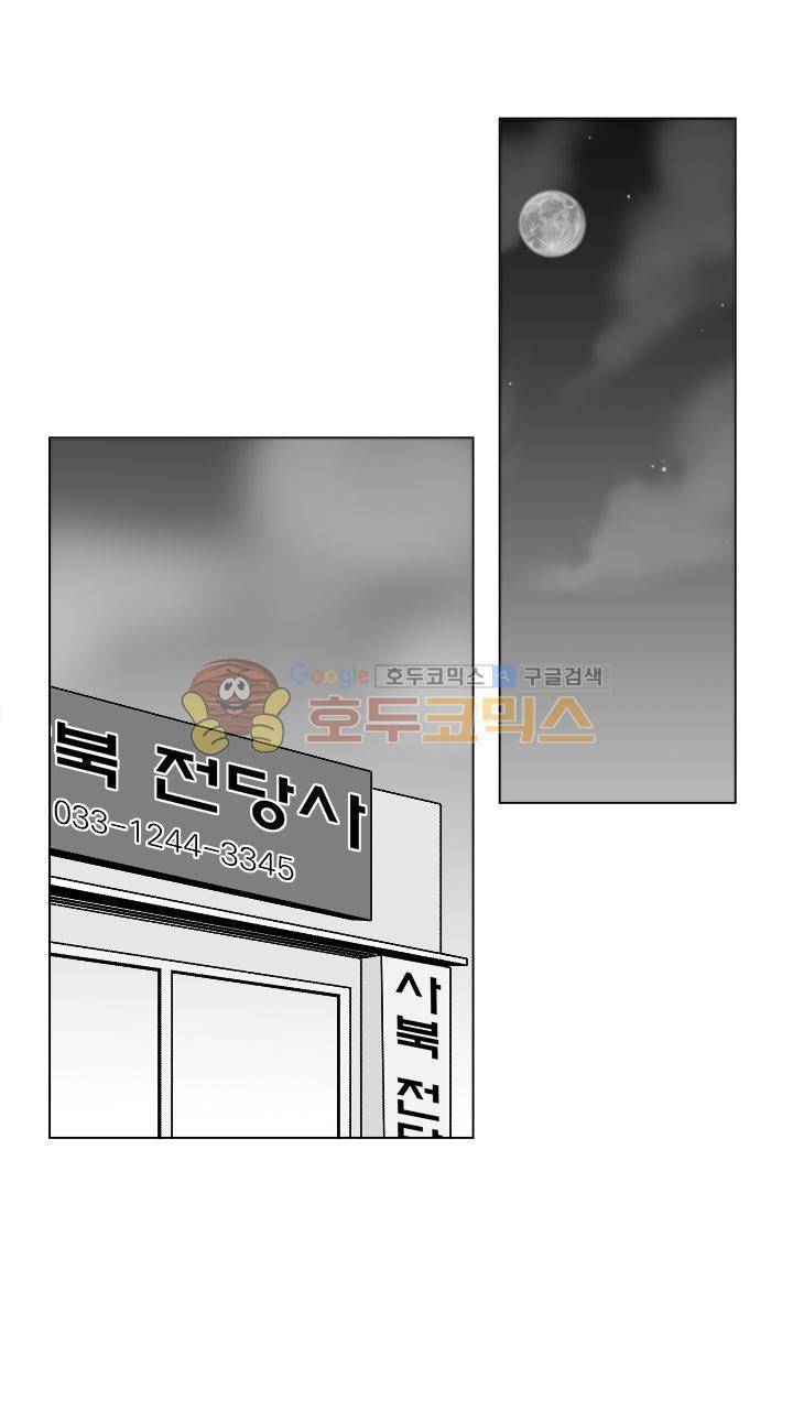마귀(북큐브) 17화 1
