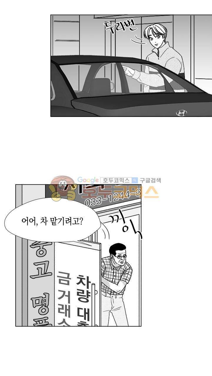 마귀(북큐브) 17화 2