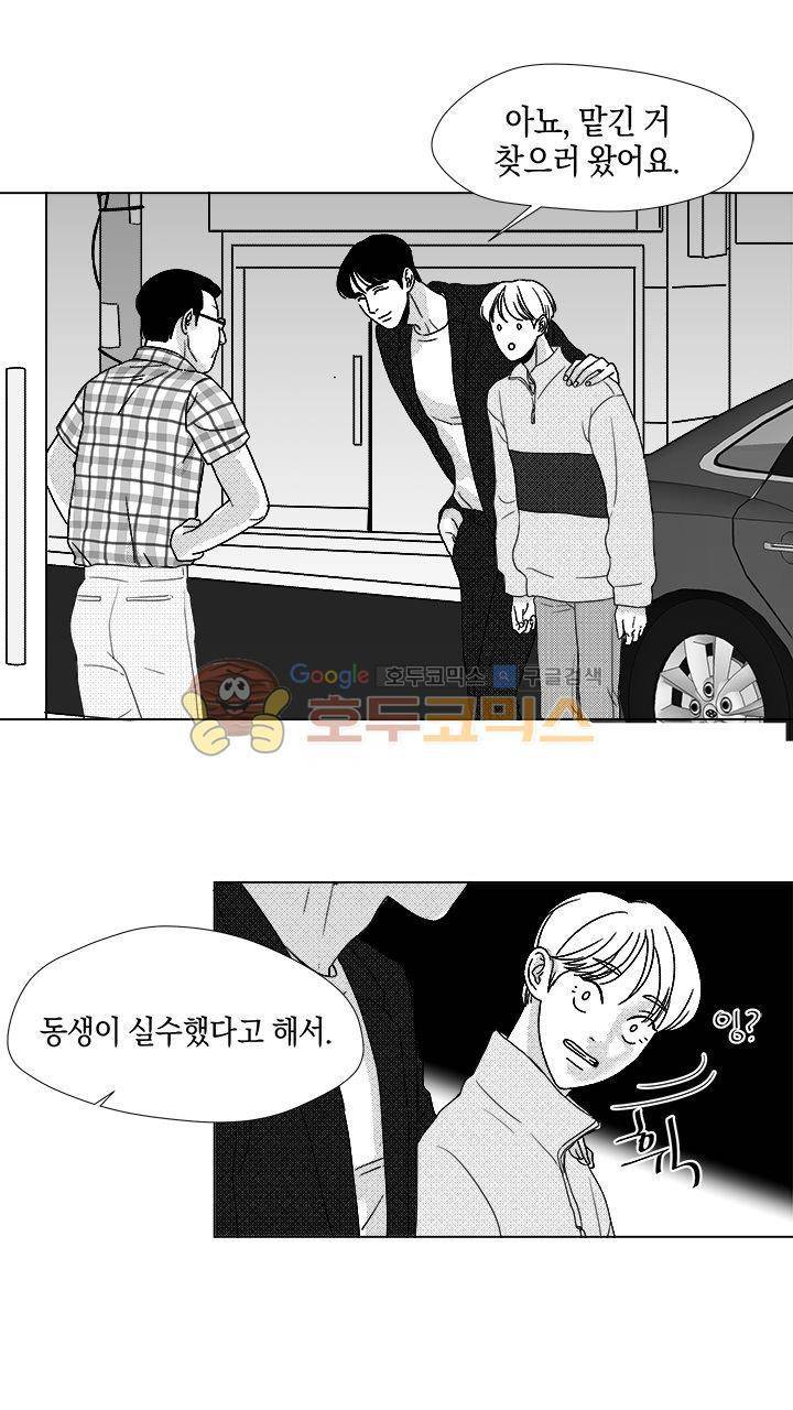 마귀(북큐브) 17화 3