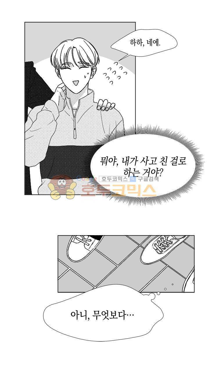 마귀(북큐브) 17화 4