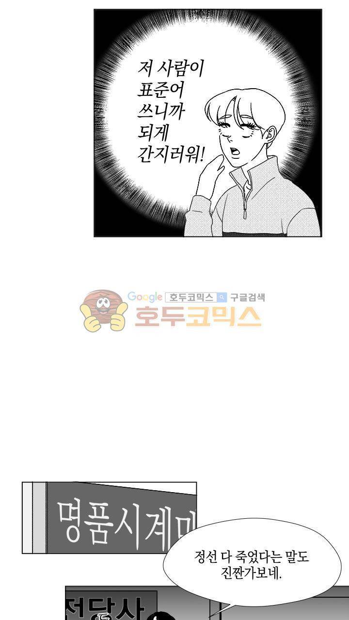마귀(북큐브) 17화 5