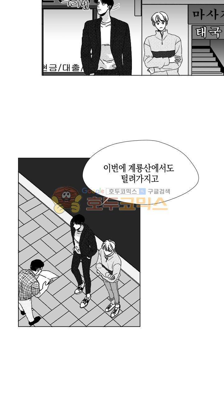 마귀(북큐브) 17화 6
