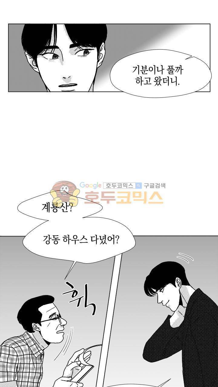 마귀(북큐브) 17화 7