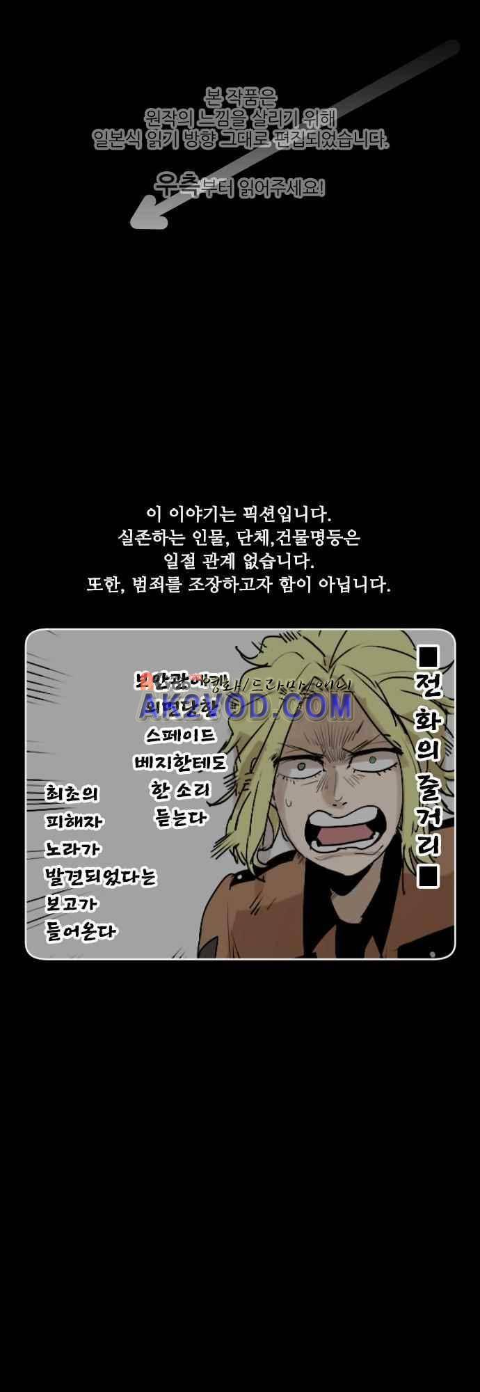퀸(Queen) 40화 1