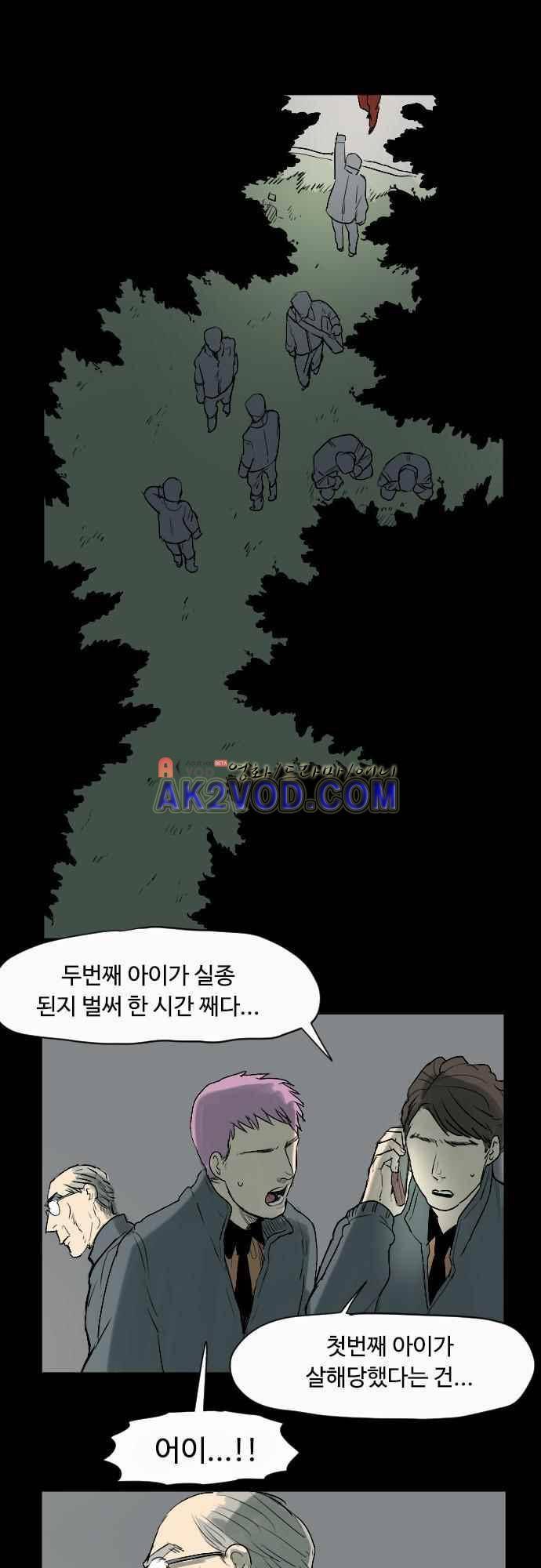 퀸(Queen) 40화 2