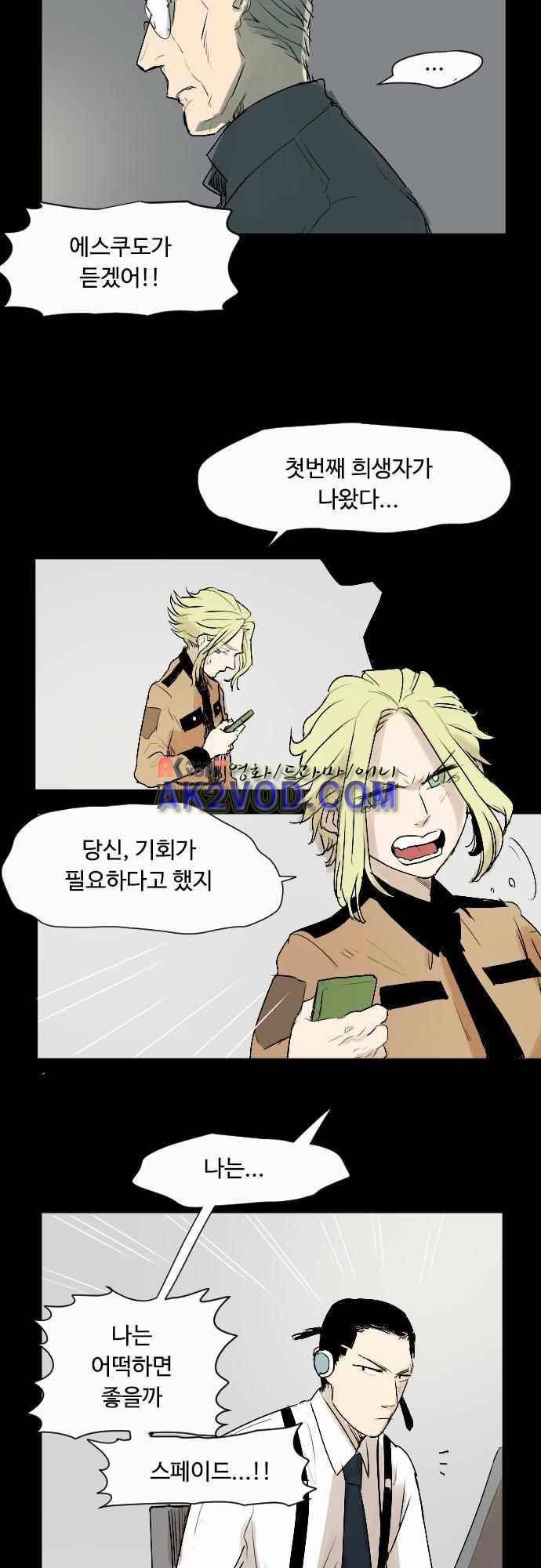 퀸(Queen) 40화 3