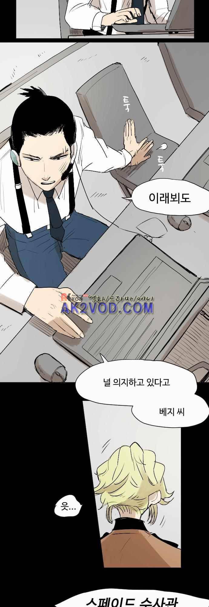퀸(Queen) 40화 4