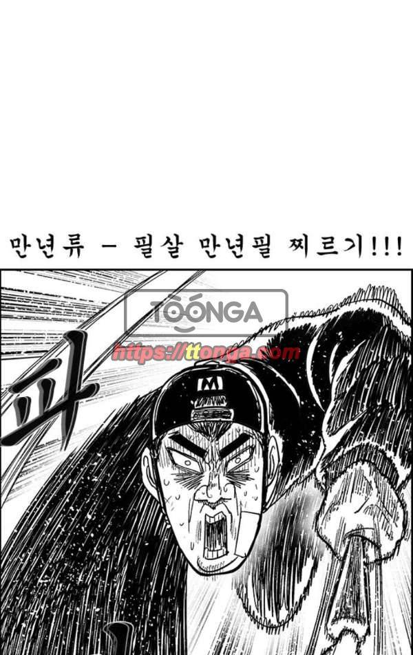 헬퍼2:킬베로스 129화 1