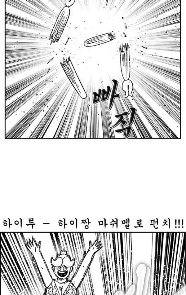 헬퍼2:킬베로스 129화 3