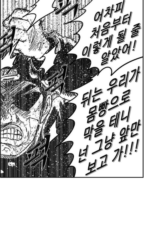 헬퍼2:킬베로스 129화 17