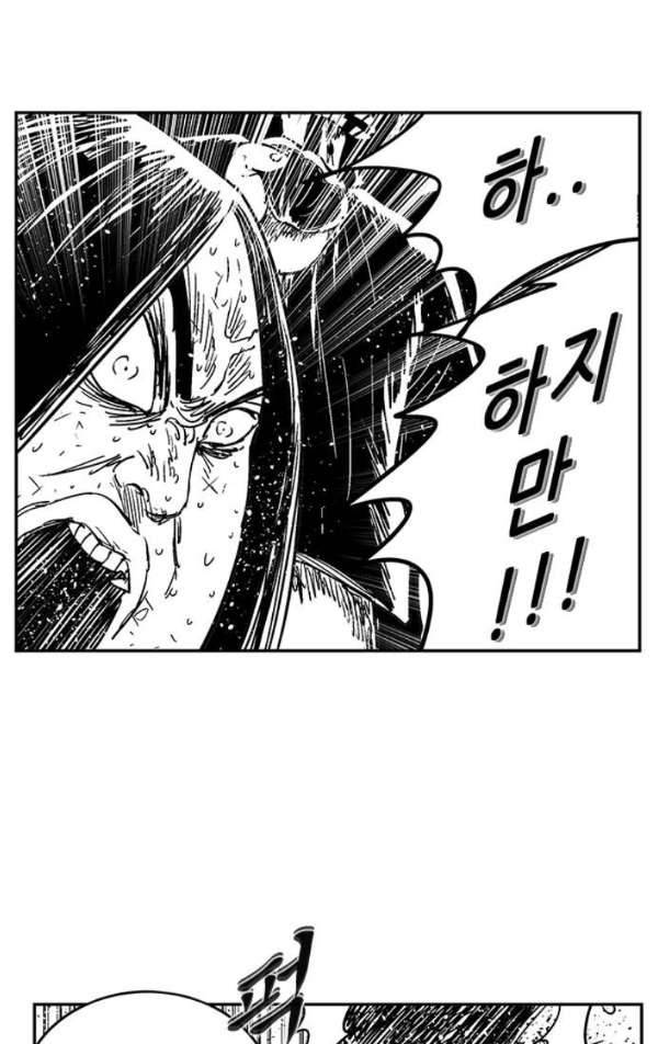 헬퍼2:킬베로스 129화 18