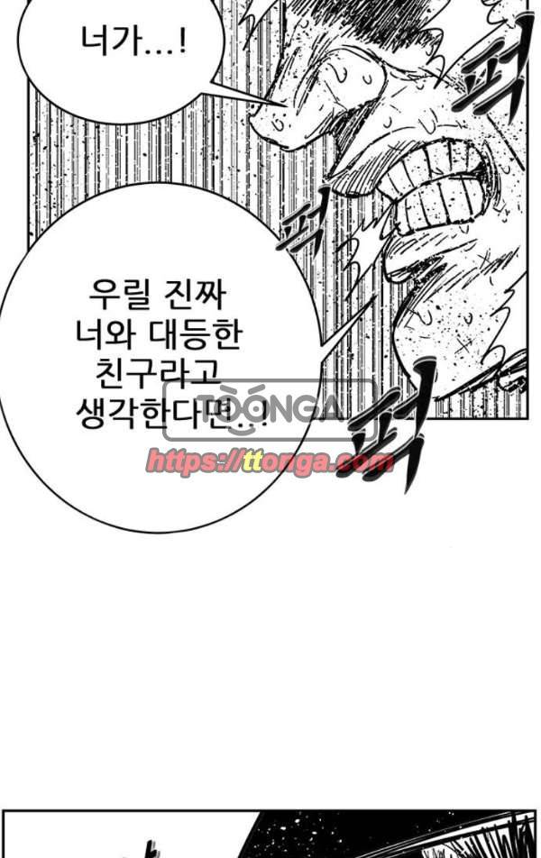 헬퍼2:킬베로스 129화 19