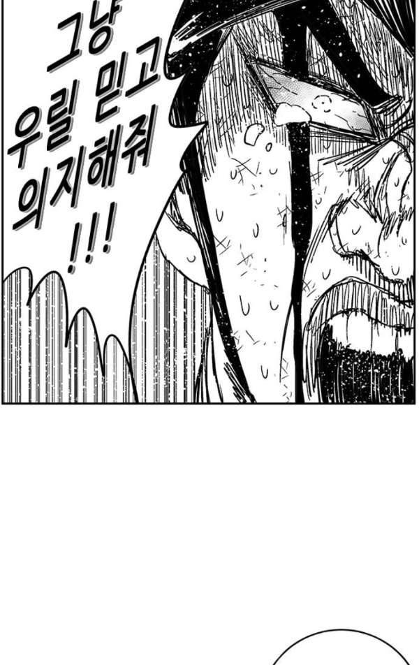 헬퍼2:킬베로스 129화 20