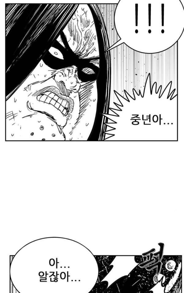 헬퍼2:킬베로스 129화 21