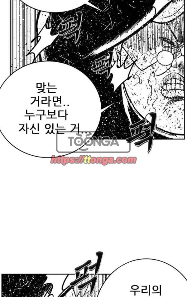헬퍼2:킬베로스 129화 22