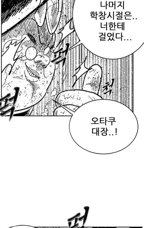 헬퍼2:킬베로스 129화 23