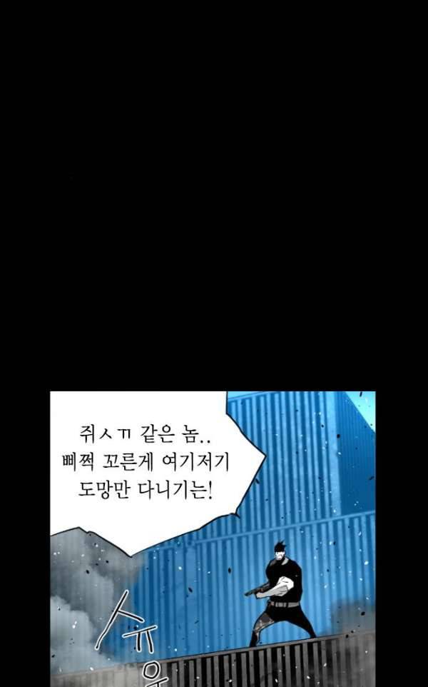 테러맨 시즌2 11화 3