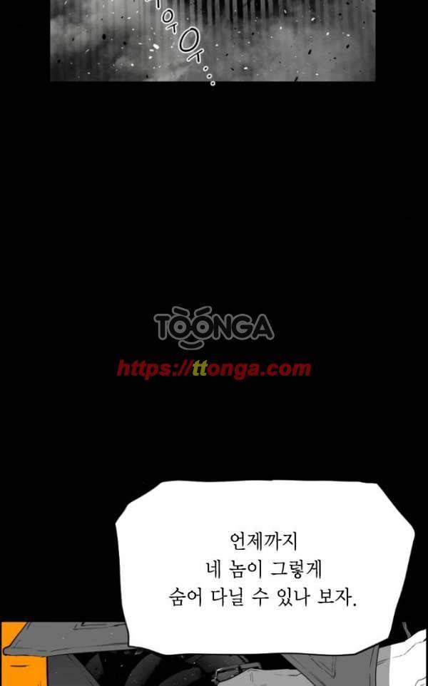 테러맨 시즌2 11화 4