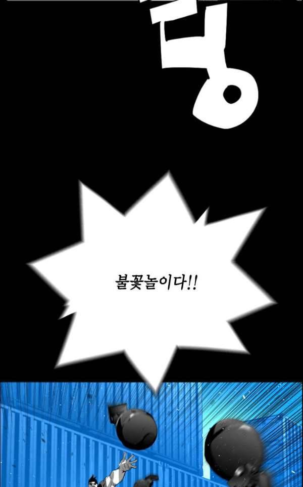 테러맨 시즌2 11화 6